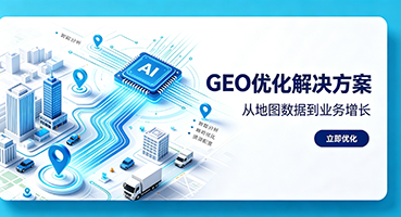 安庆谷歌GEO优化